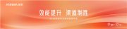 安华卫浴2025年经销商年会隆重召开,共创辉煌新篇章